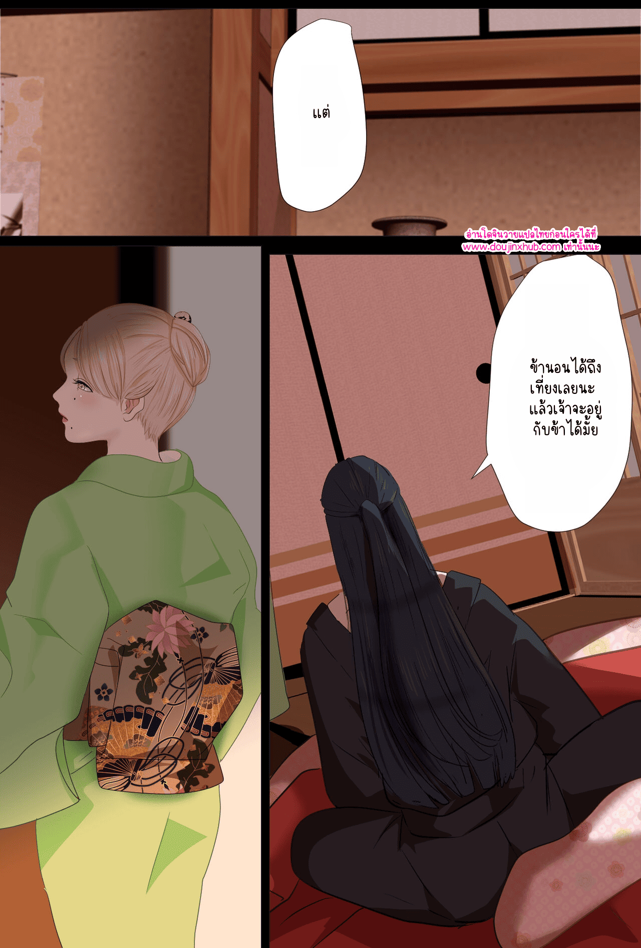 วันที่ฉันกลายเป็นเอ็นจู 02-53